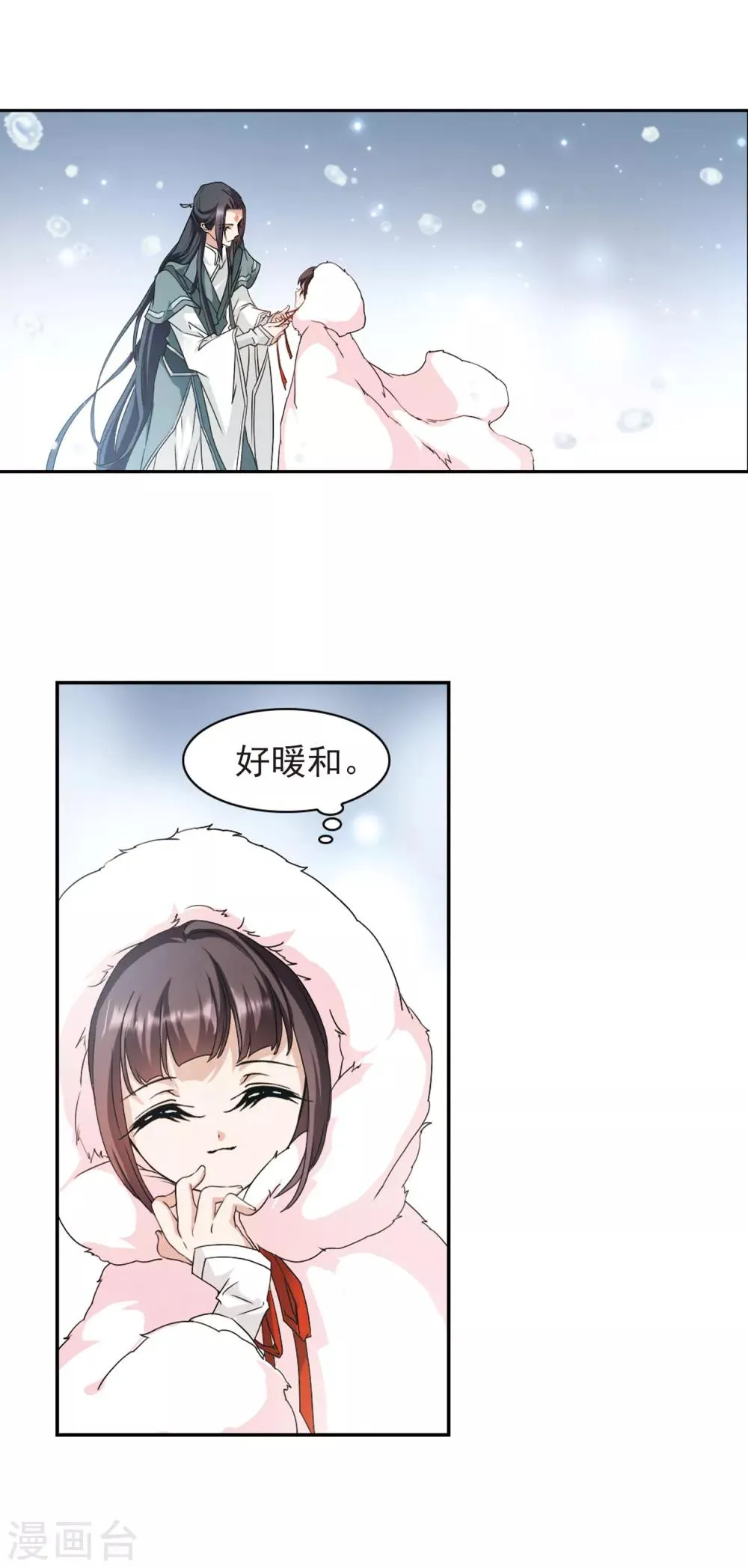 第113话 镜花水月(5) 第12页
