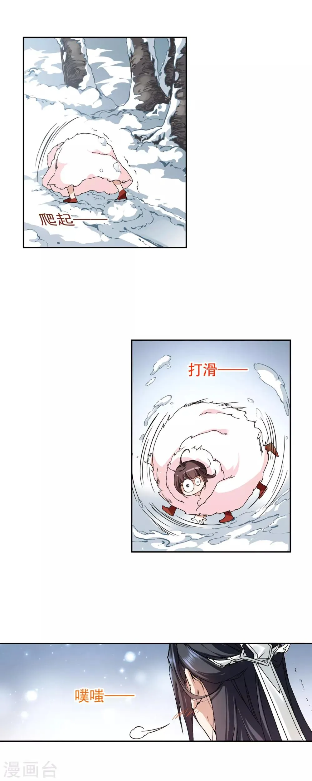 第113话 镜花水月(5) 第15页