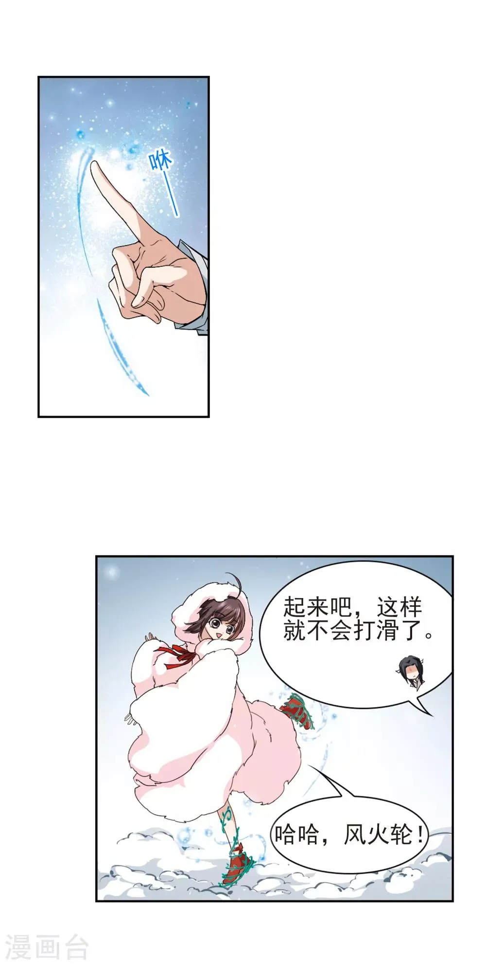 第113话 镜花水月(5) 第16页