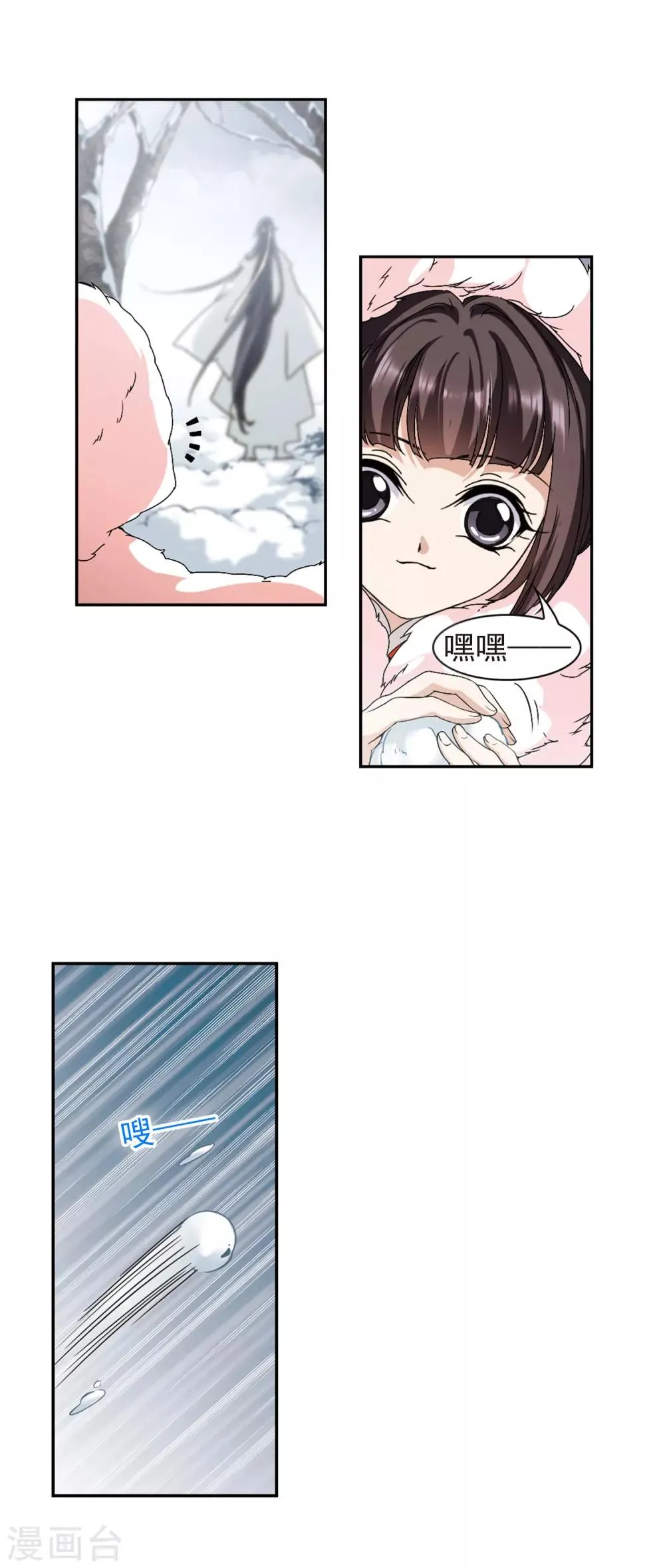 第113话 镜花水月(5) 第17页