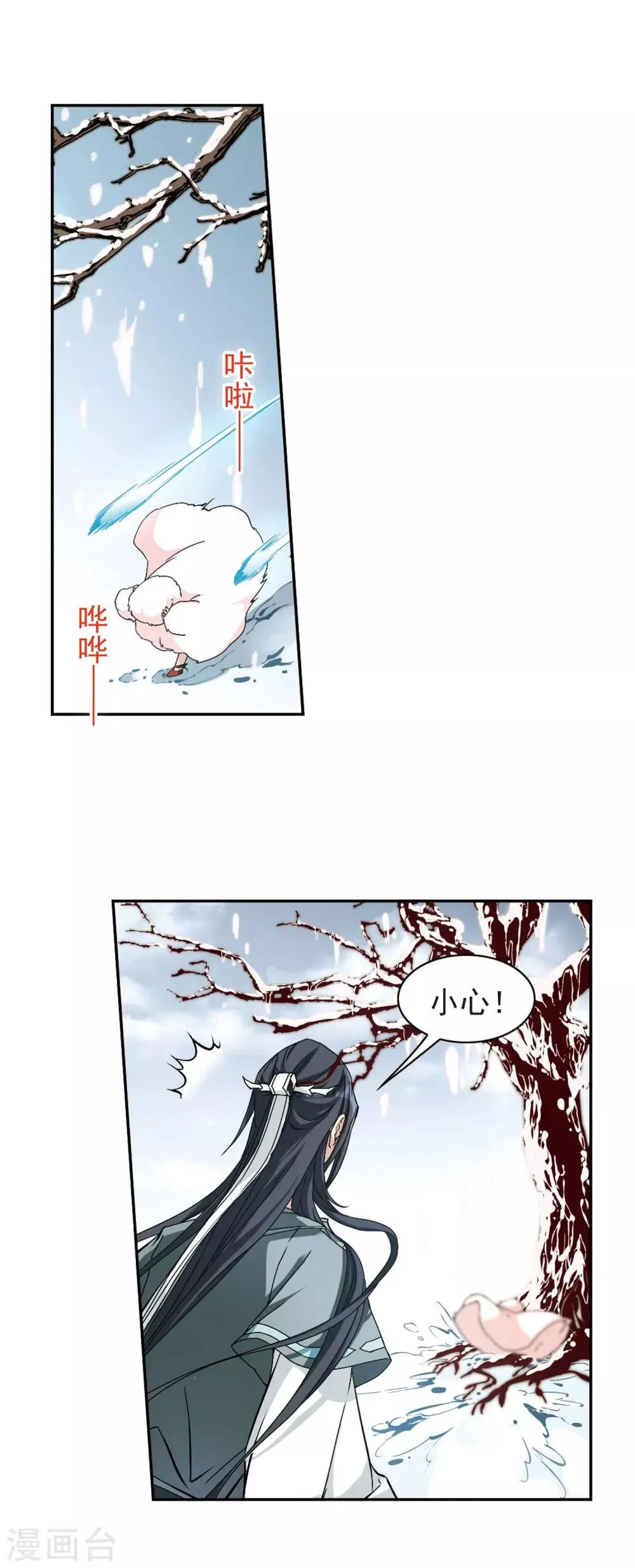 第113话 镜花水月(5) 第21页