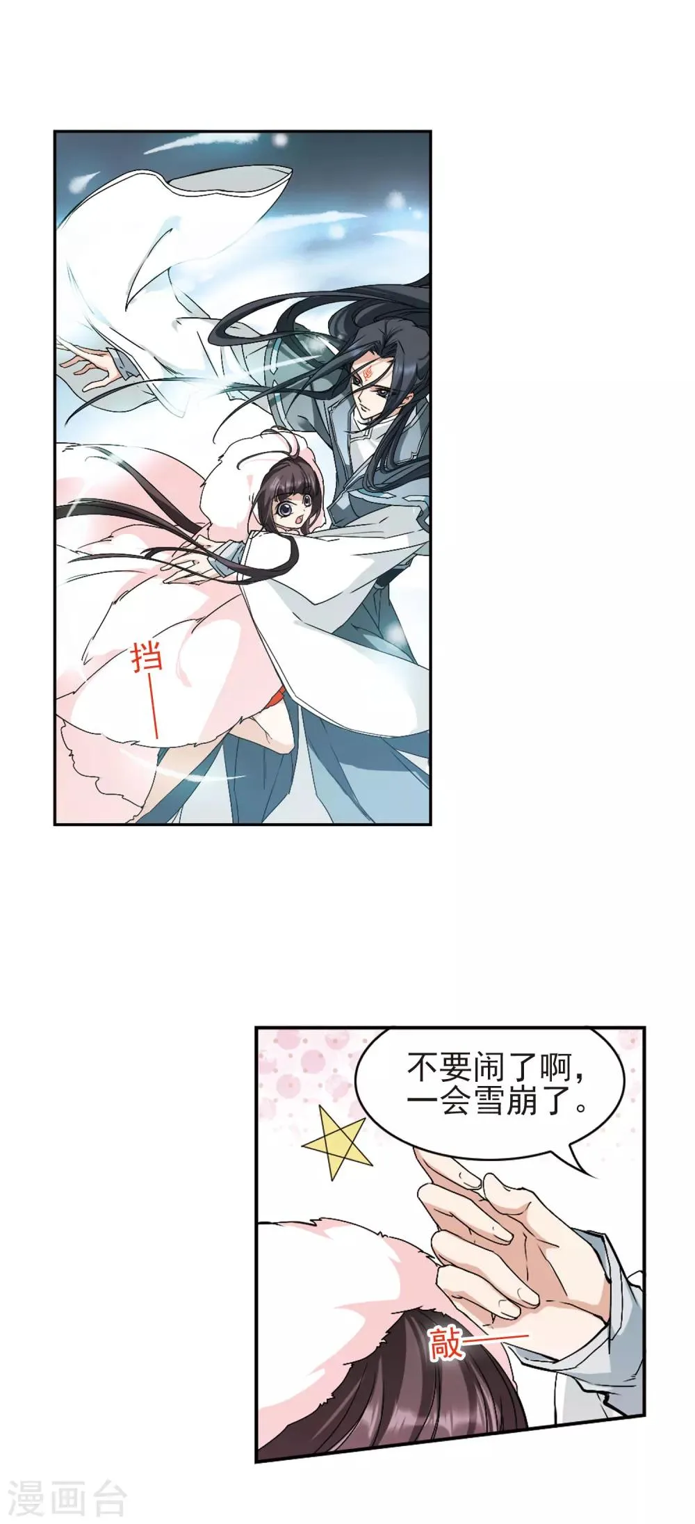 第113话 镜花水月(5) 第22页