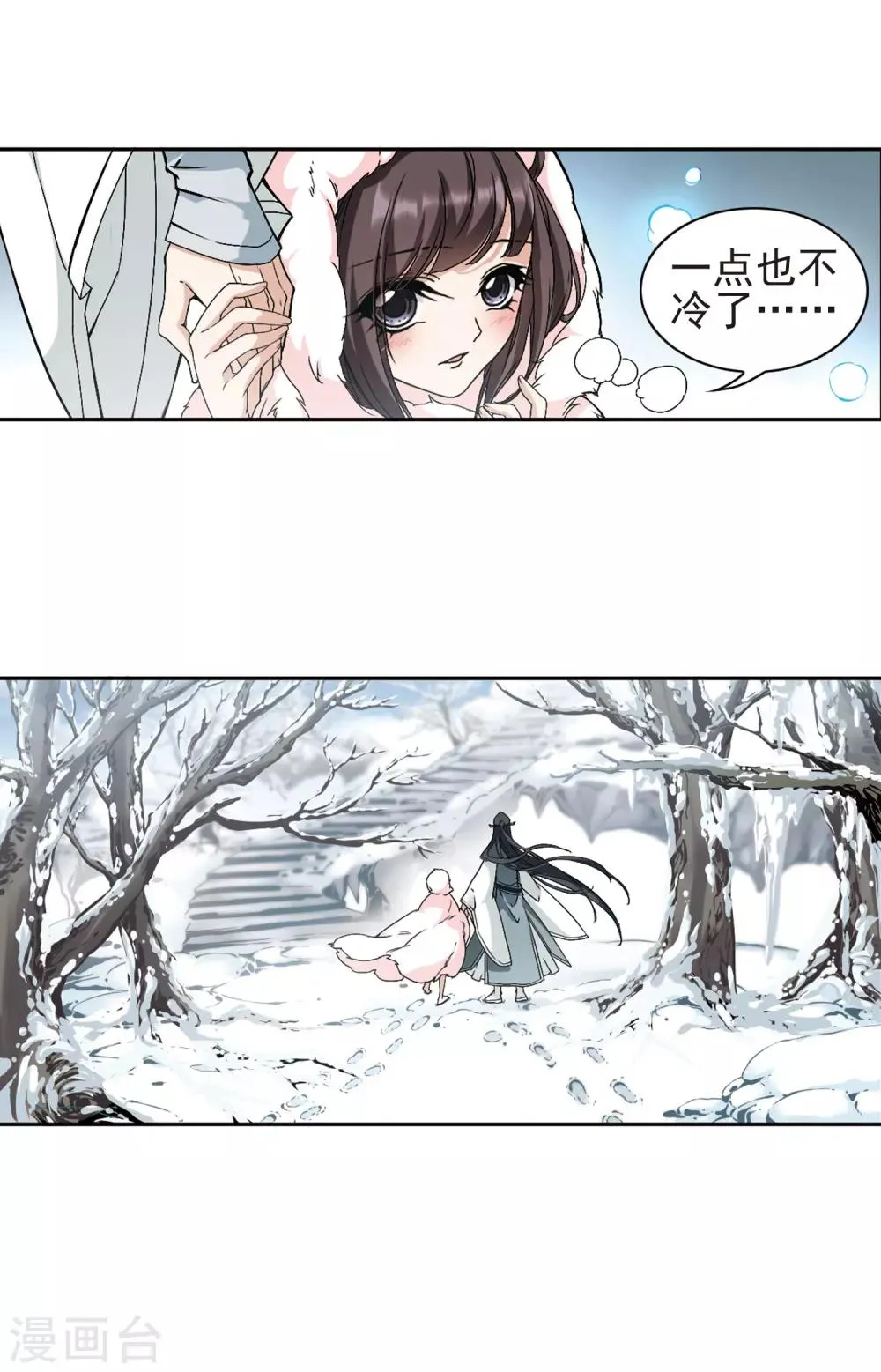 第113话 镜花水月(5) 第25页