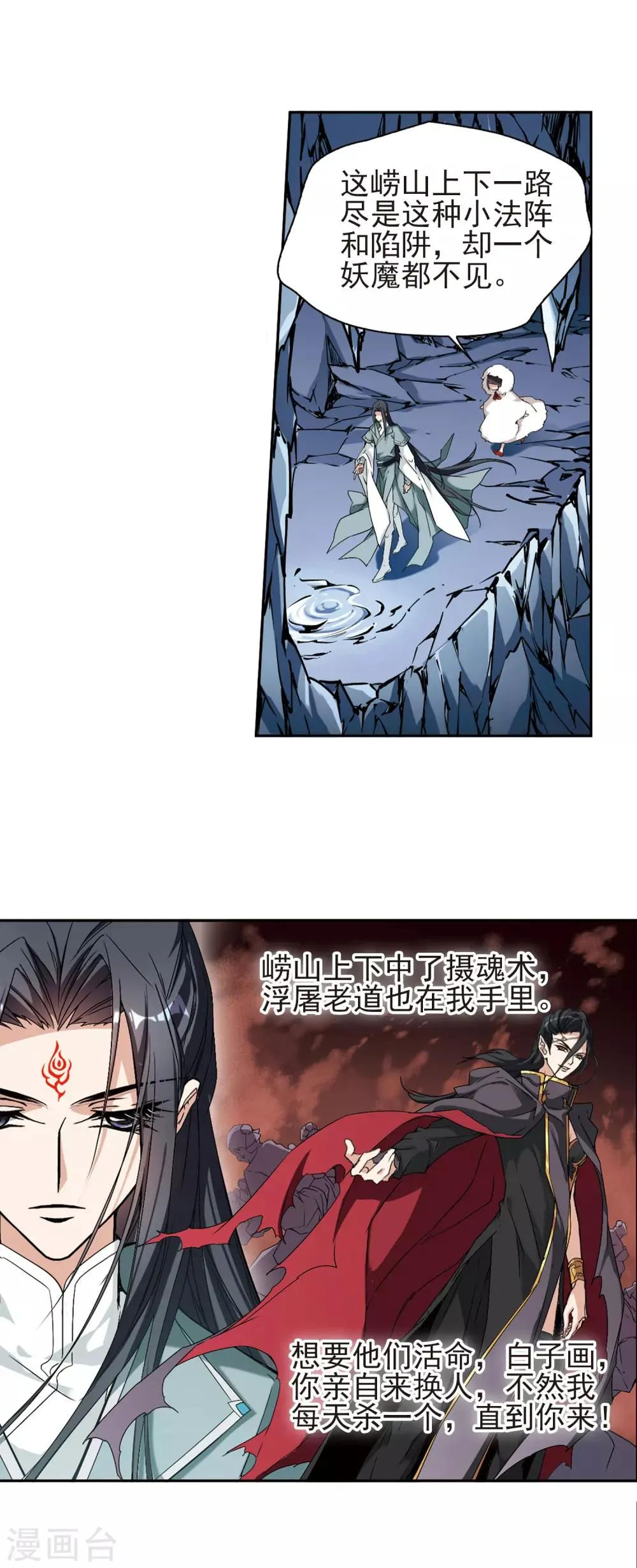 第114话 在劫难逃(1) 第4页