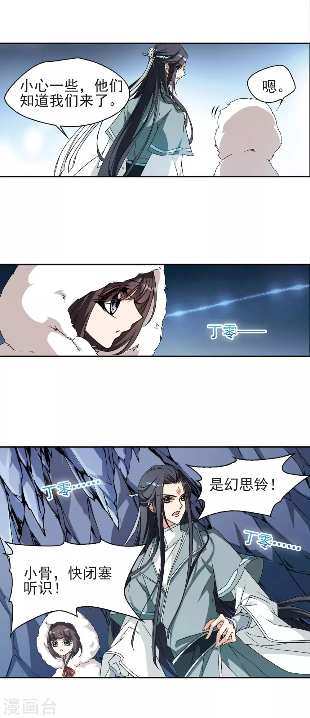 第114话 在劫难逃(1) 第5页
