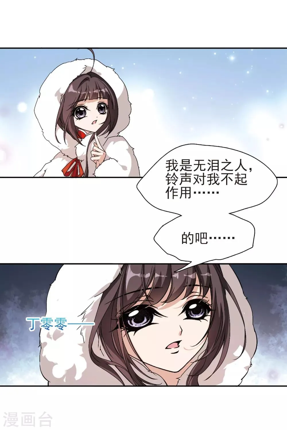 第114话 在劫难逃(1) 第6页