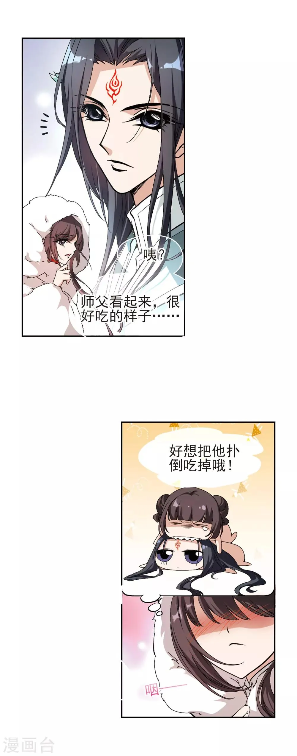 第114话 在劫难逃(1) 第7页