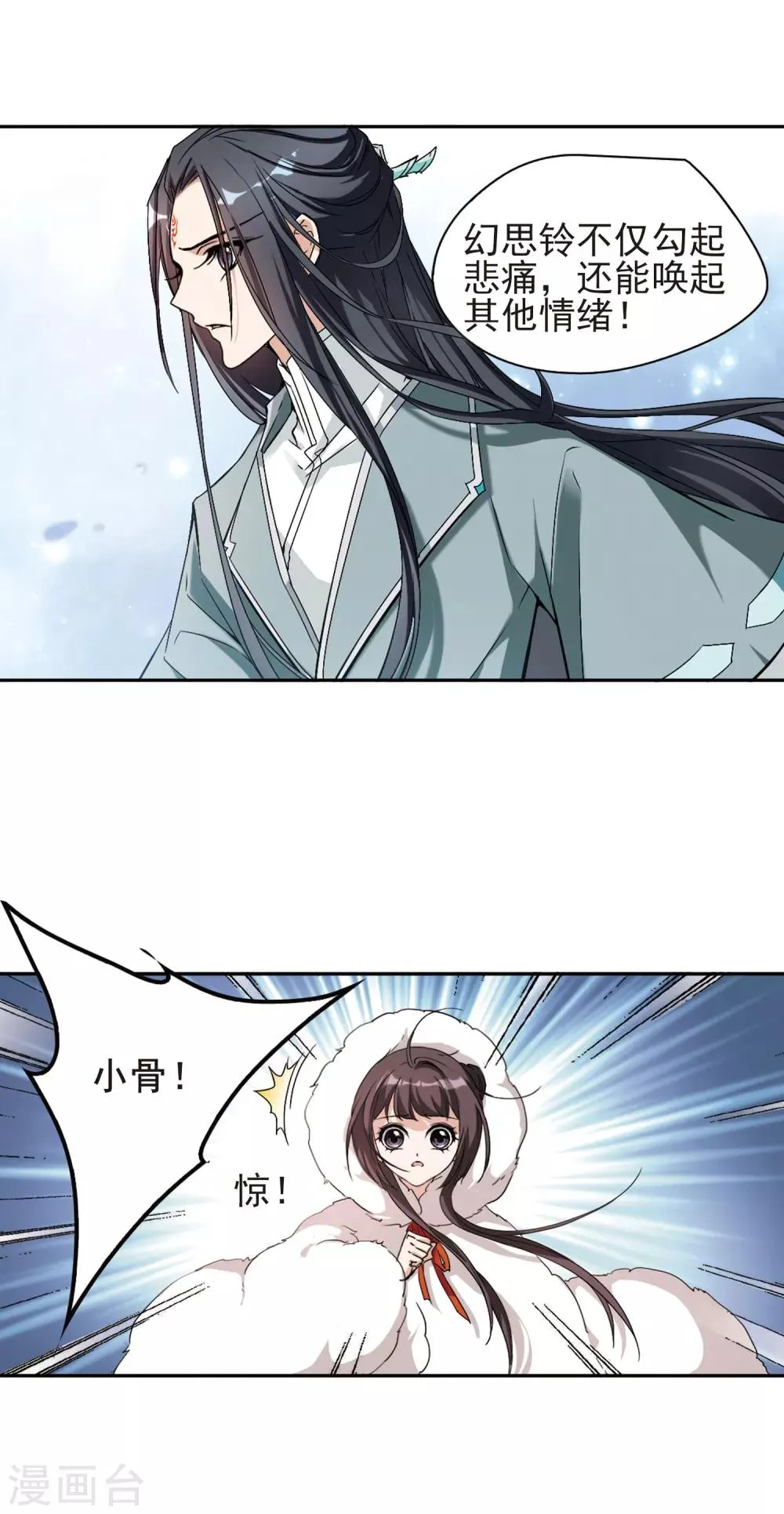 第114话 在劫难逃(1) 第8页