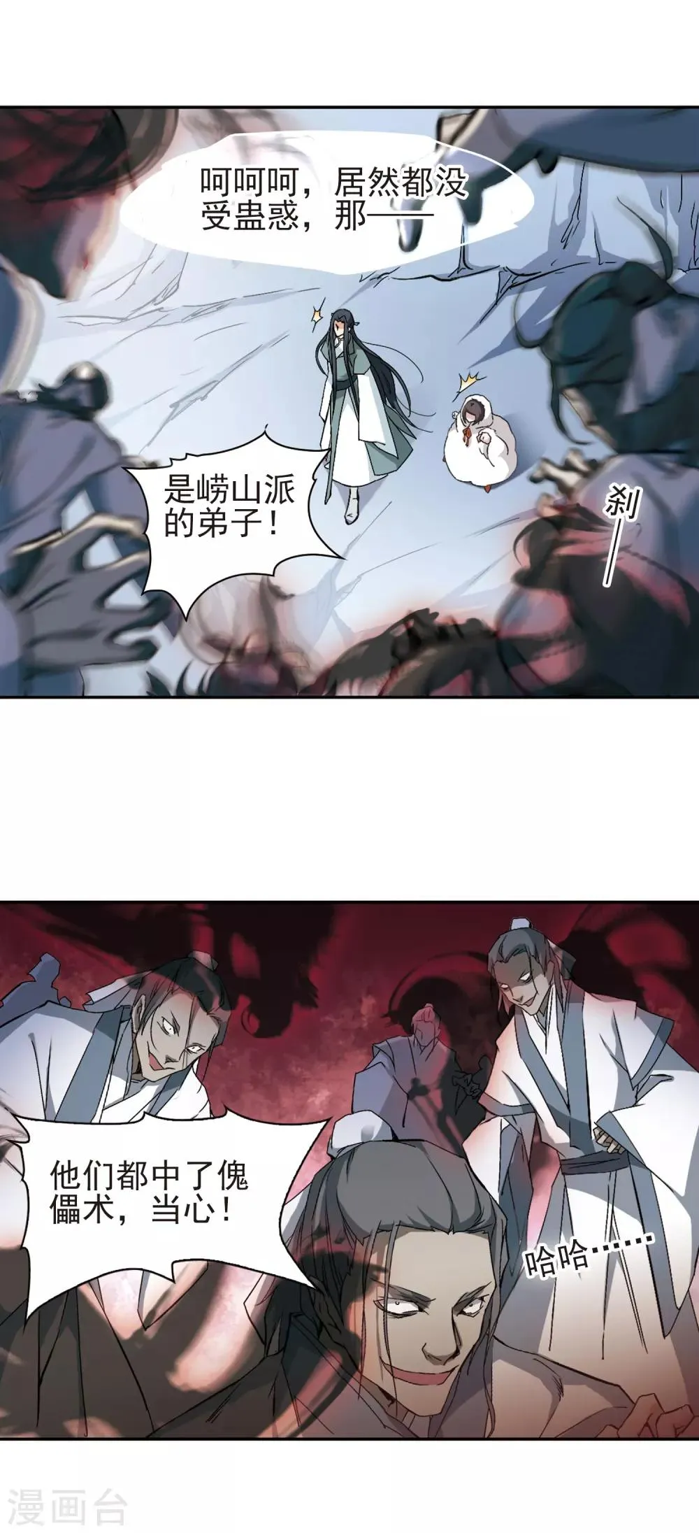 第114话 在劫难逃(1) 第12页