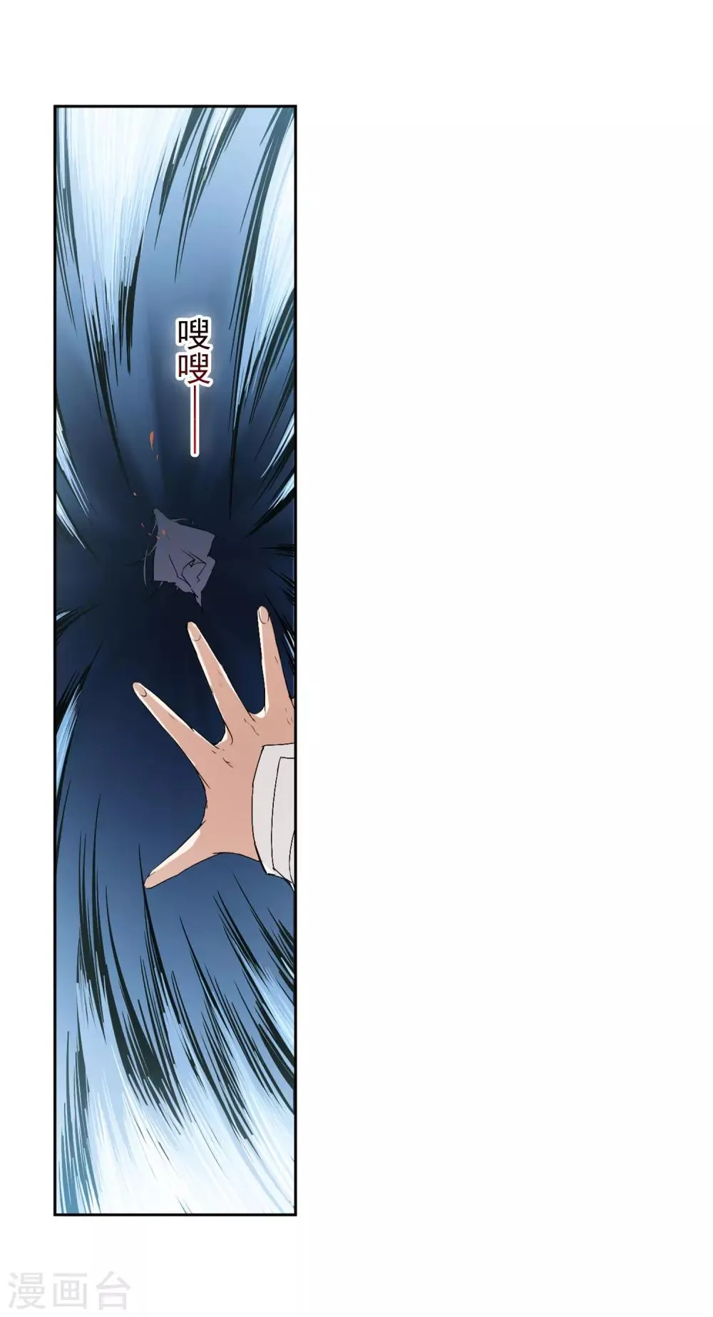 第114话 在劫难逃(1) 第20页