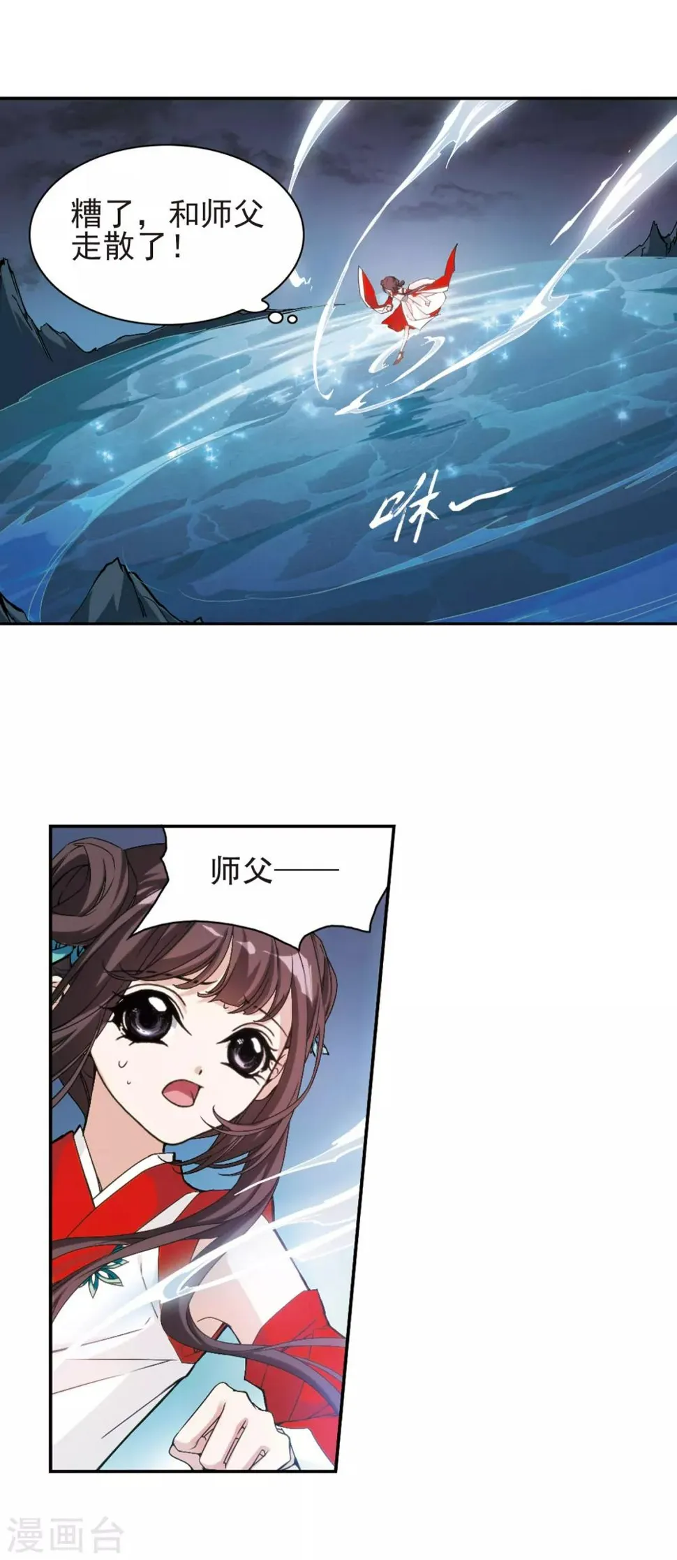 第115话 在劫难逃(2) 第3页