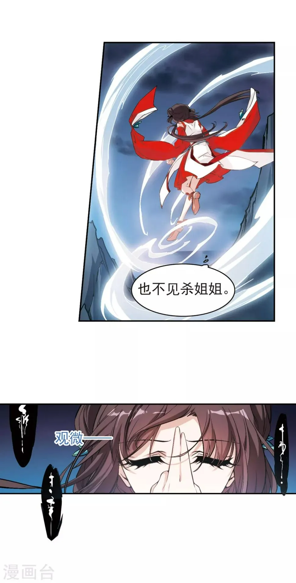 第115话 在劫难逃(2) 第4页