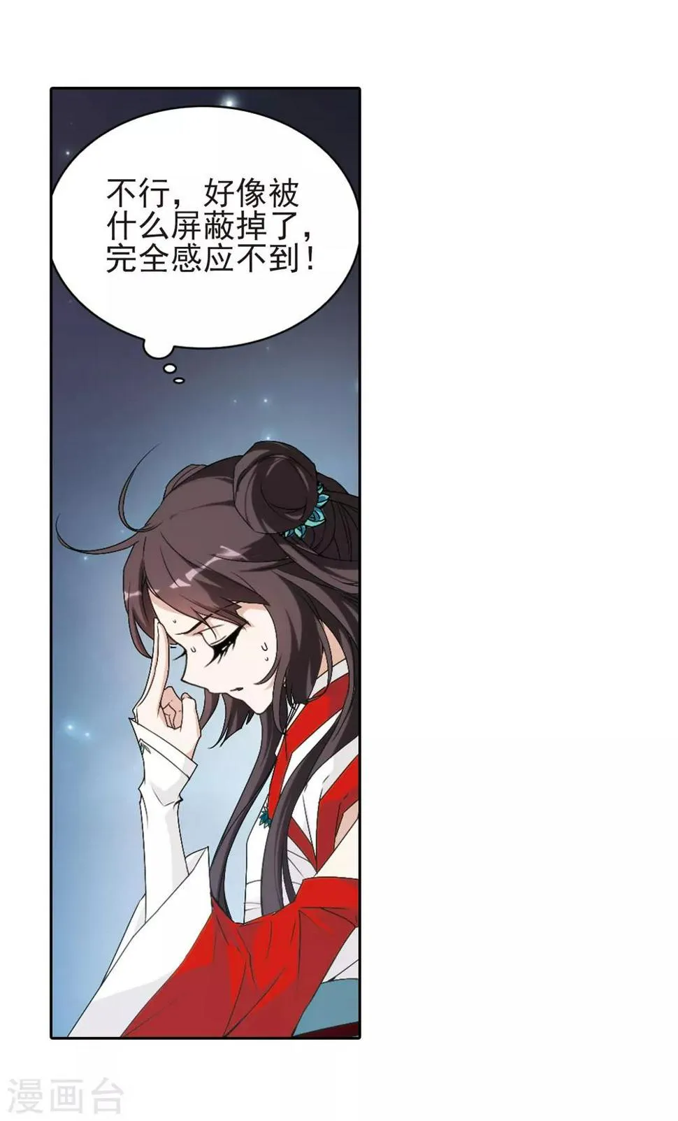 第115话 在劫难逃(2) 第5页
