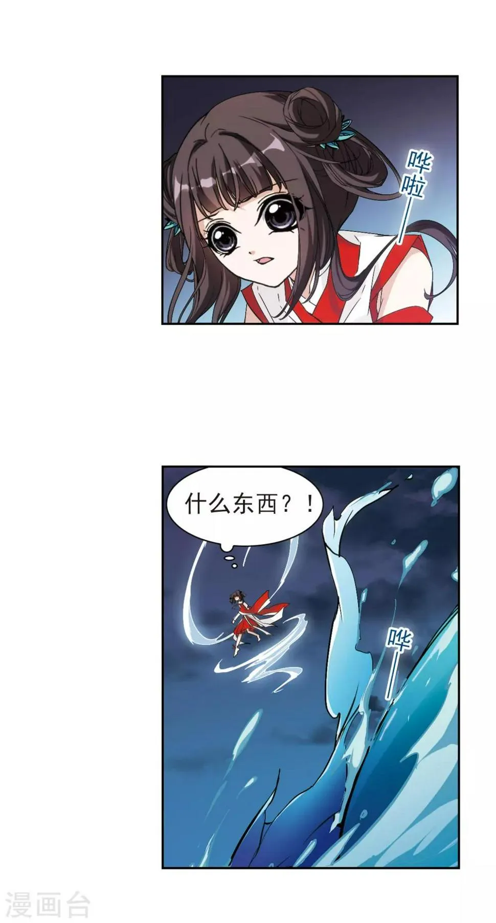 第115话 在劫难逃(2) 第6页