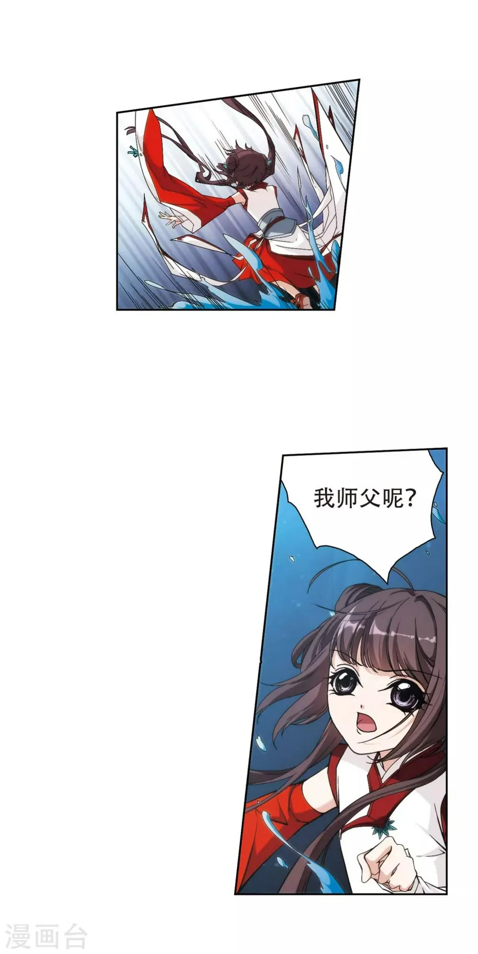 第115话 在劫难逃(2) 第11页
