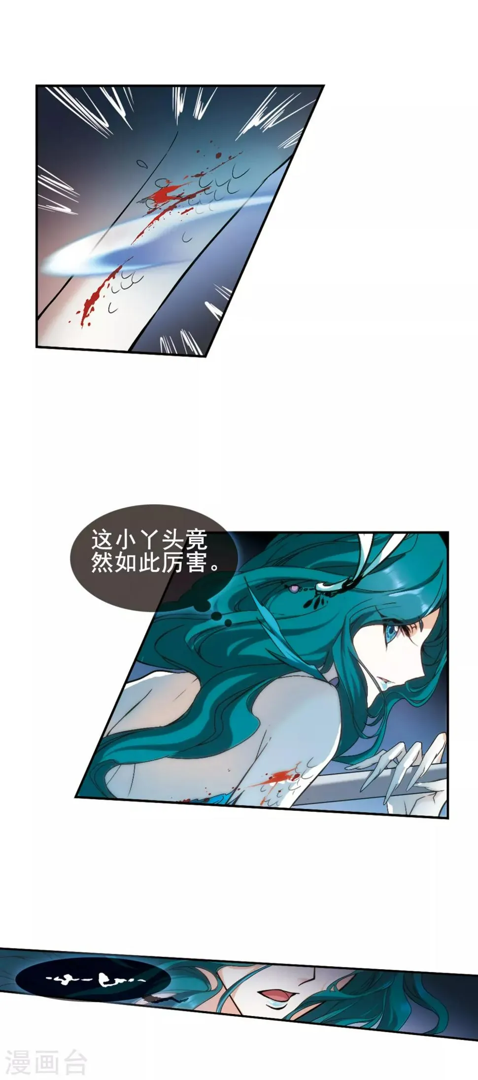 第115话 在劫难逃(2) 第15页