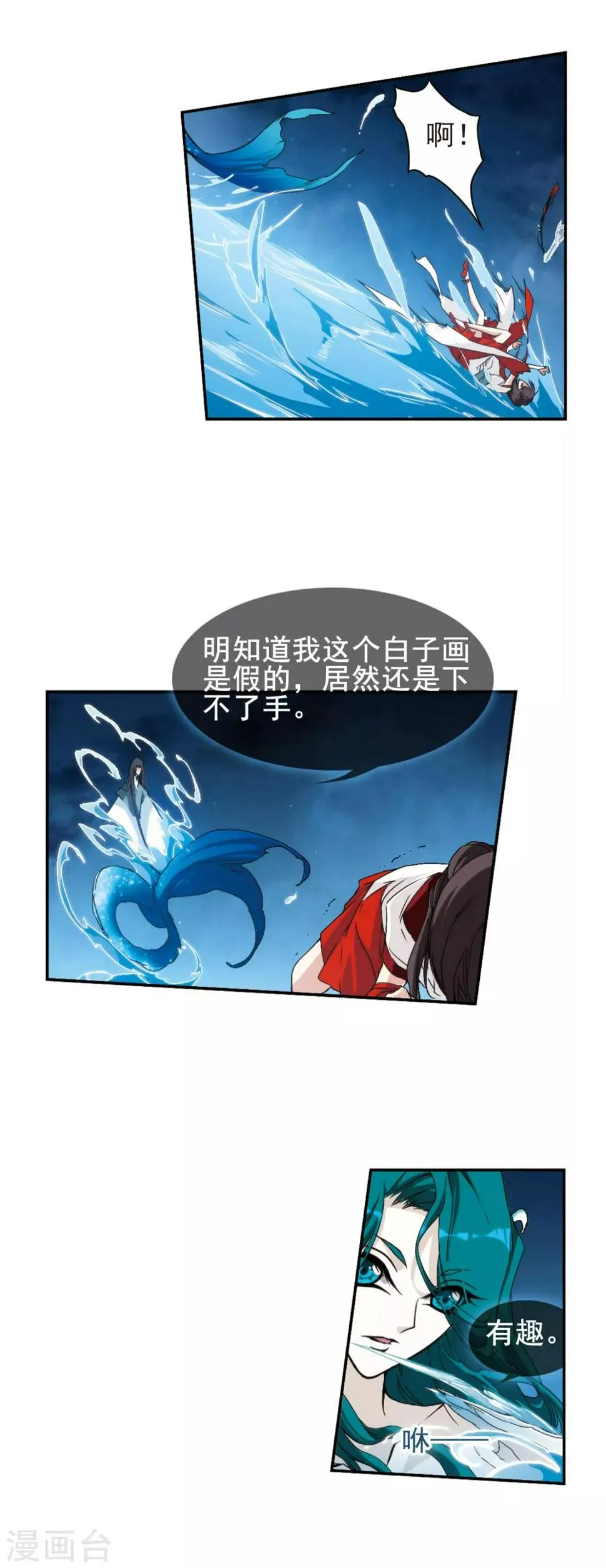第115话 在劫难逃(2) 第18页