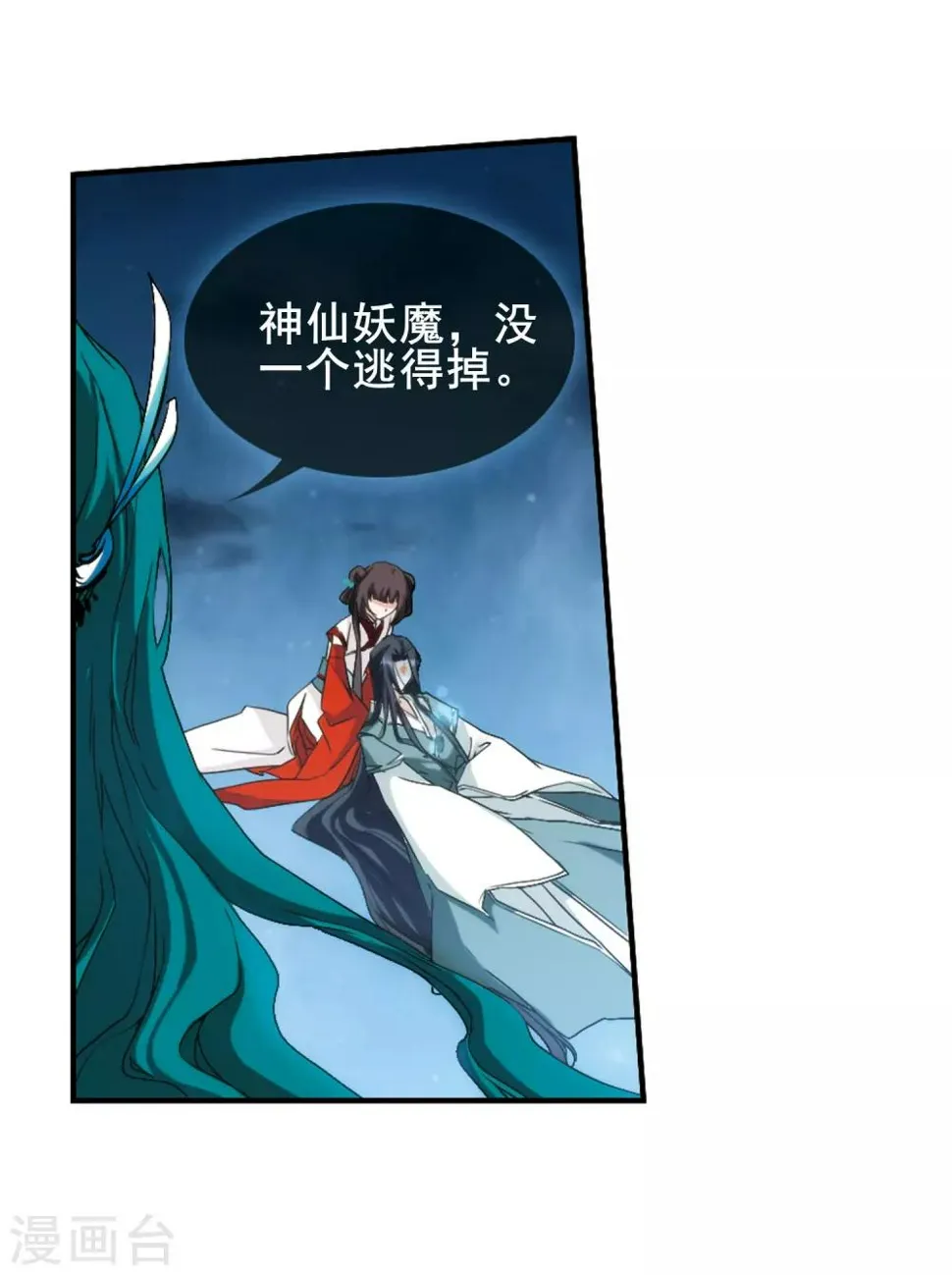 第115话 在劫难逃(2) 第24页