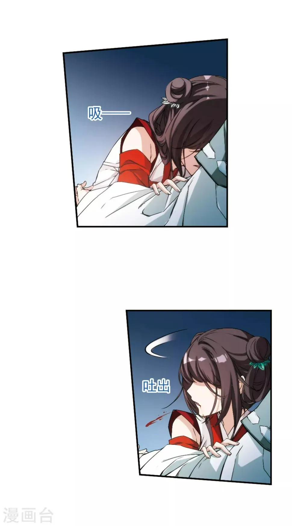 第116话 在劫难逃(3) 第4页