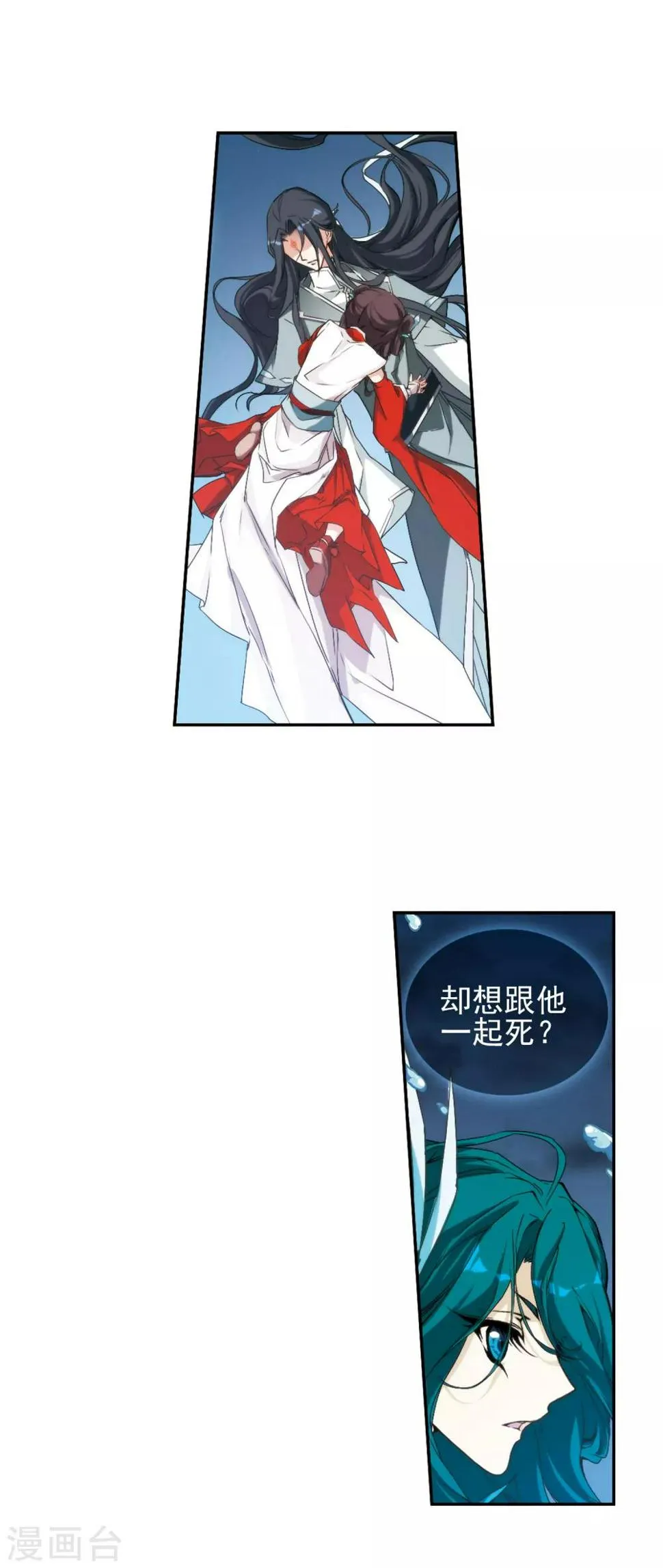 第116话 在劫难逃(3) 第6页