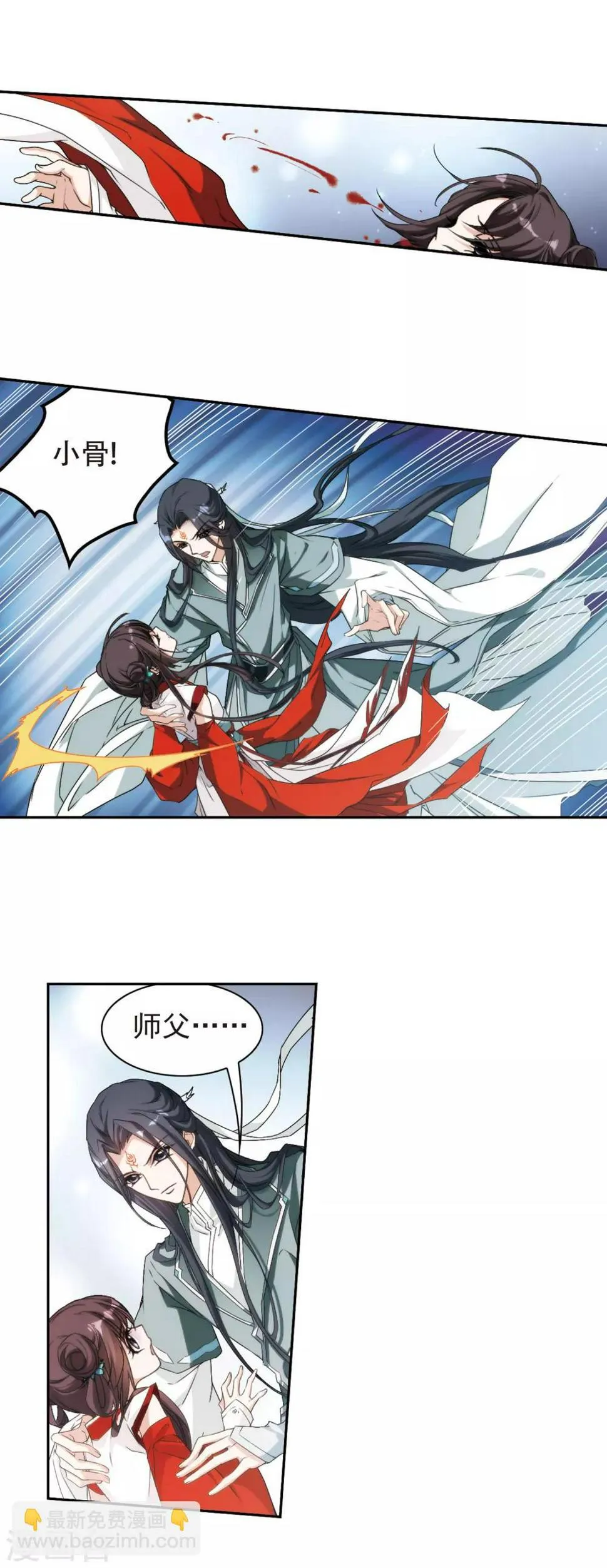 第116话 在劫难逃(3) 第11页