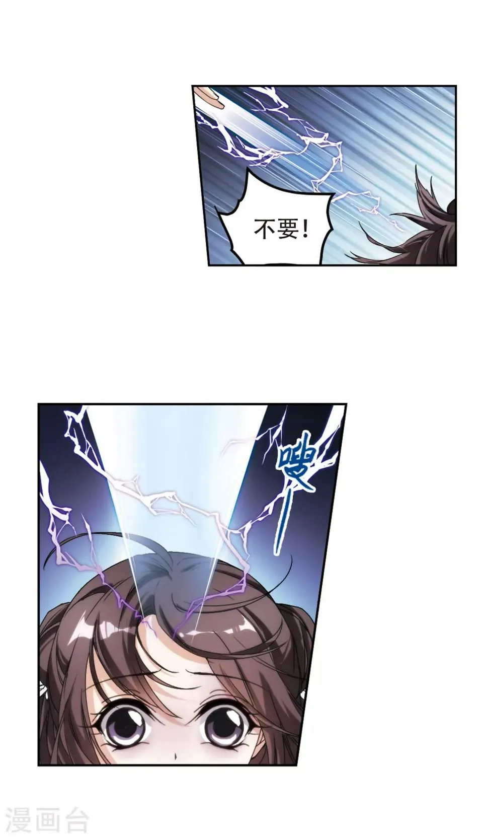 第116话 在劫难逃(3) 第14页