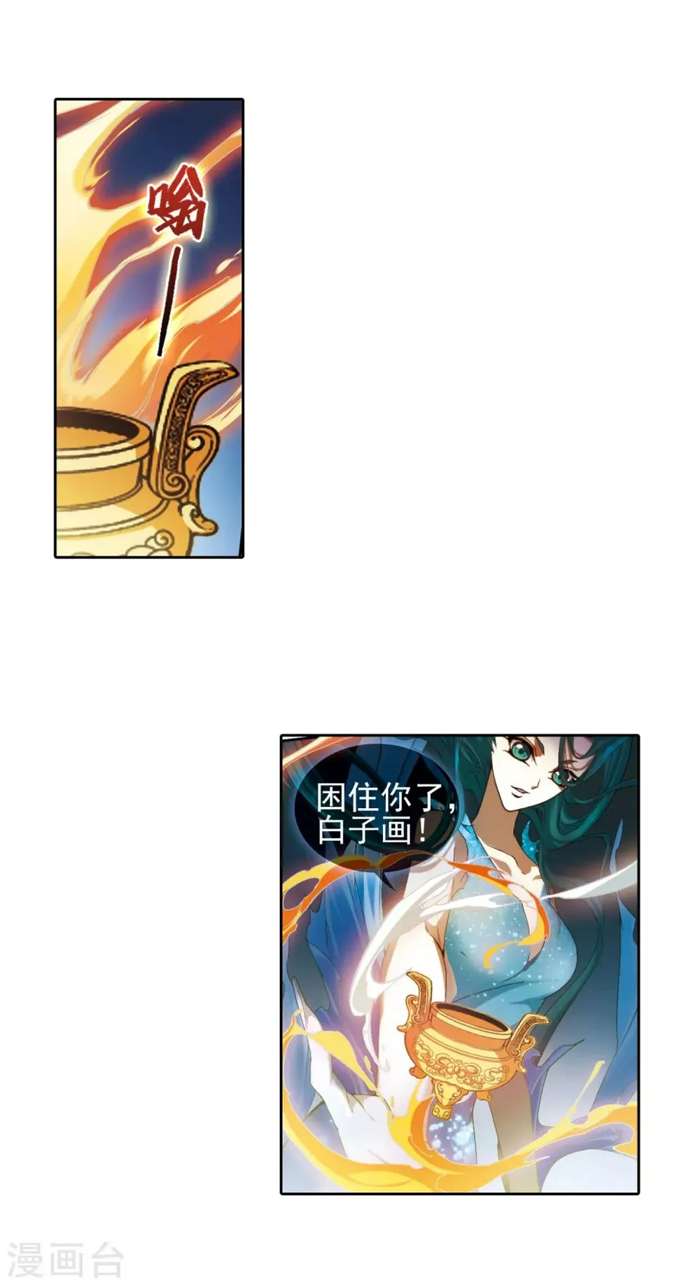 第116话 在劫难逃(3) 第19页