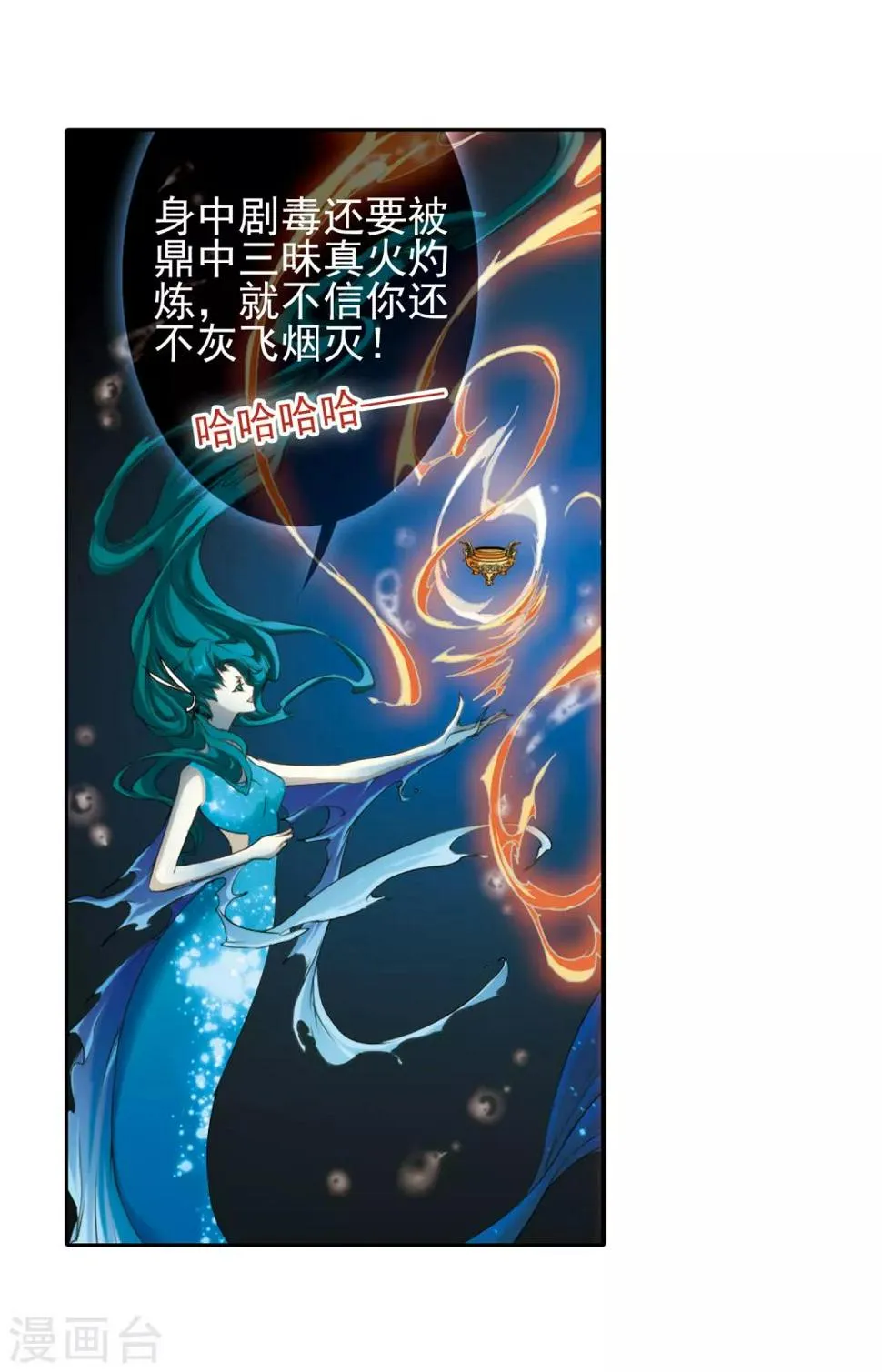 第116话 在劫难逃(3) 第20页