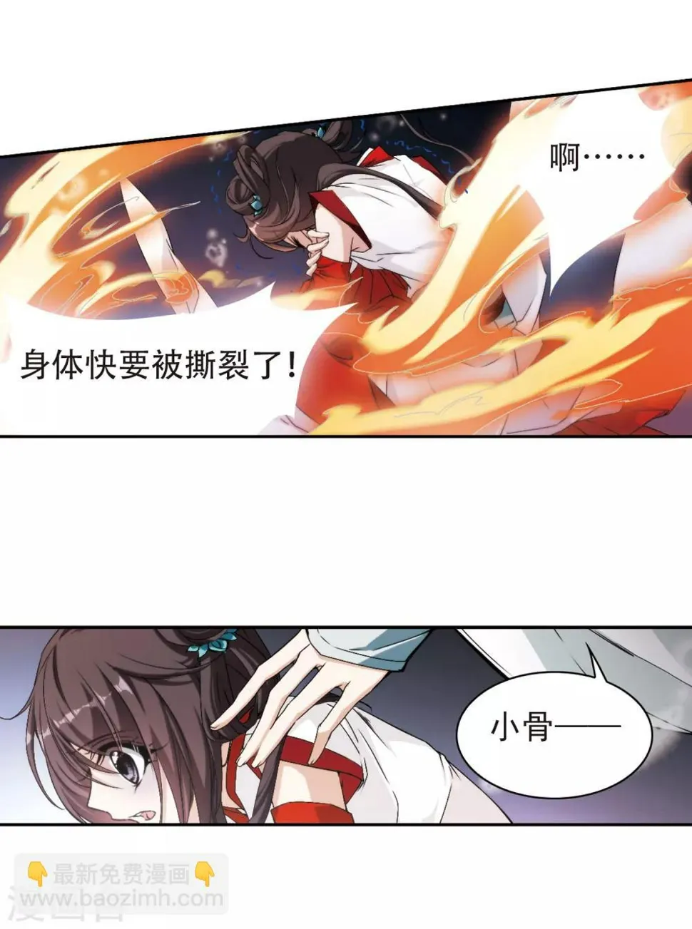 第116话 在劫难逃(3) 第22页