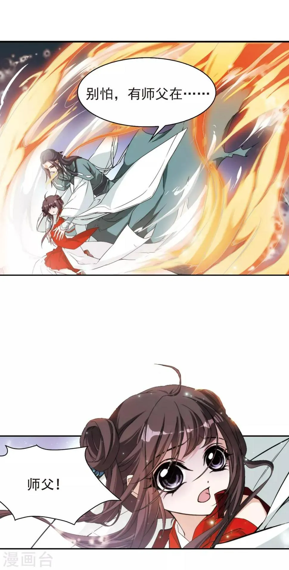 第116话 在劫难逃(3) 第23页