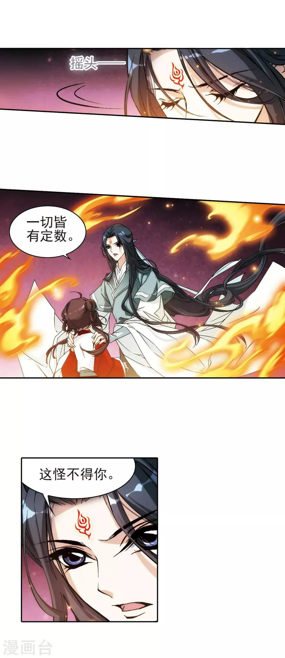 第117话 在劫难逃(4)1 第4页