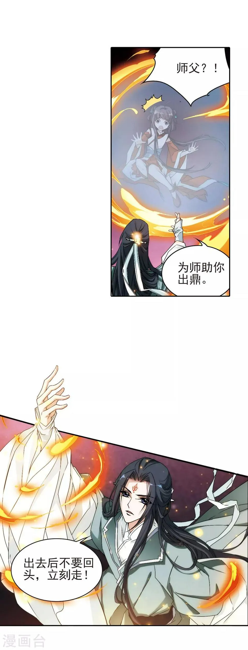 第117话 在劫难逃(4)1 第5页