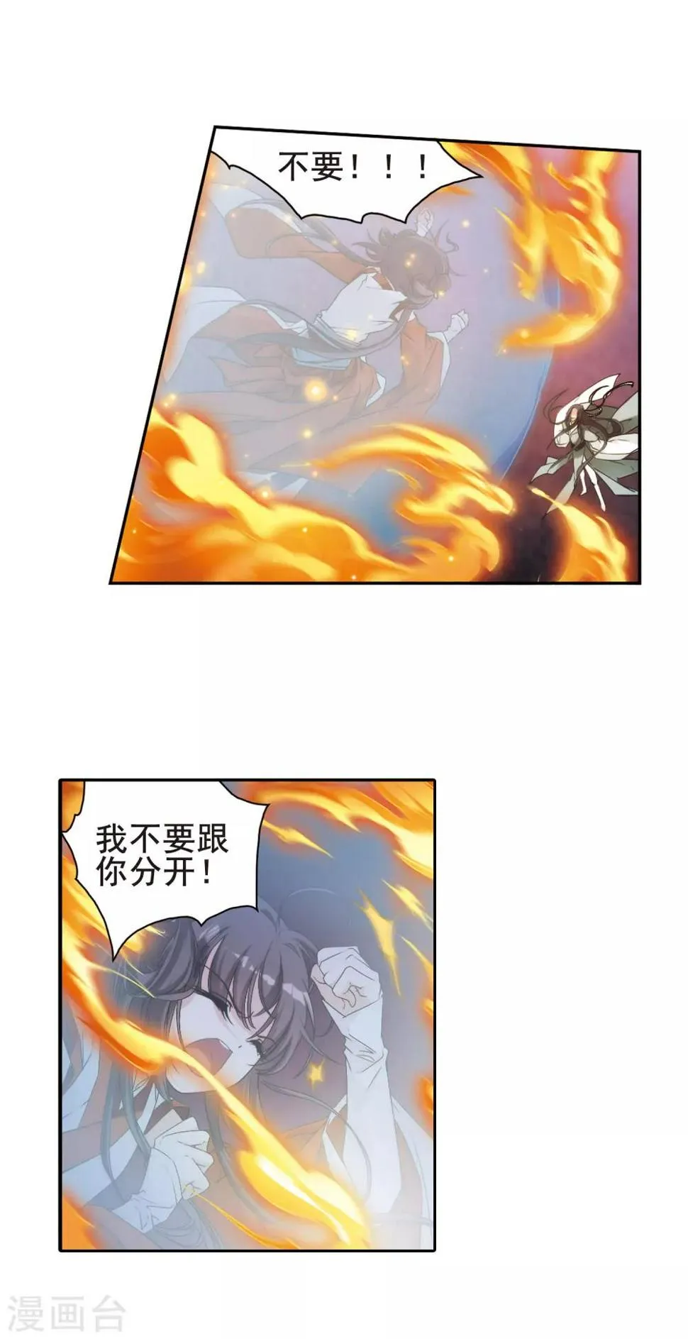 第117话 在劫难逃(4)1 第7页