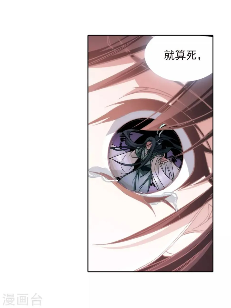 第117话 在劫难逃(4)1 第8页