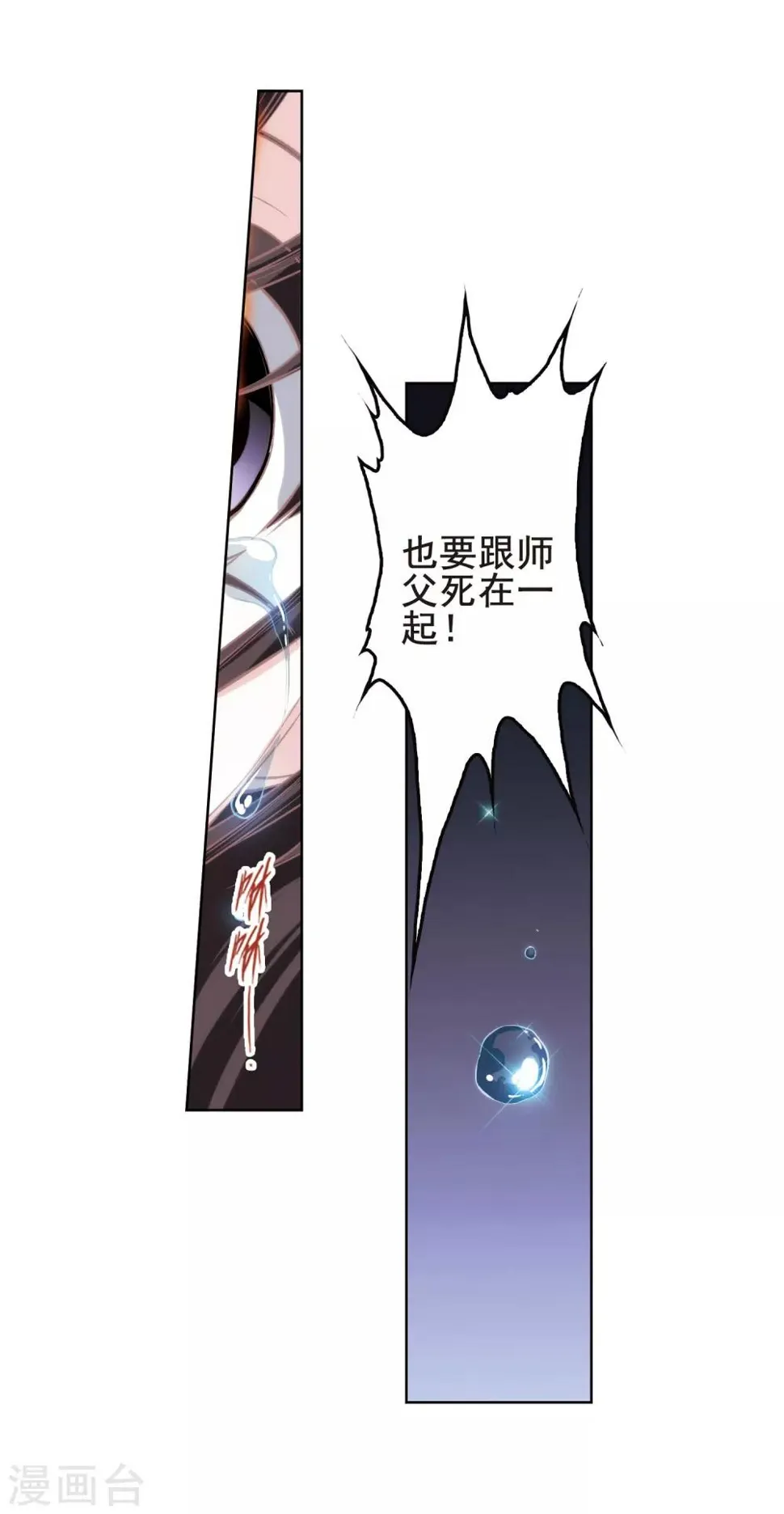 第117话 在劫难逃(4)1 第9页