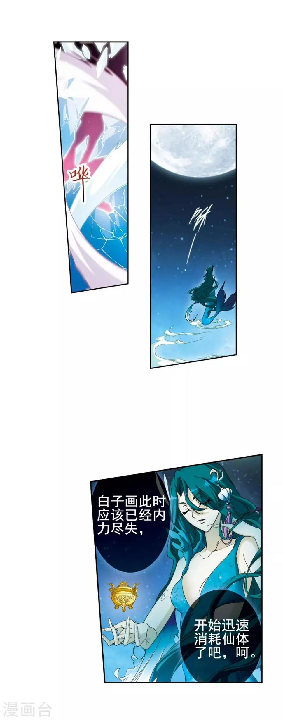 第117话 在劫难逃(4)1 第15页