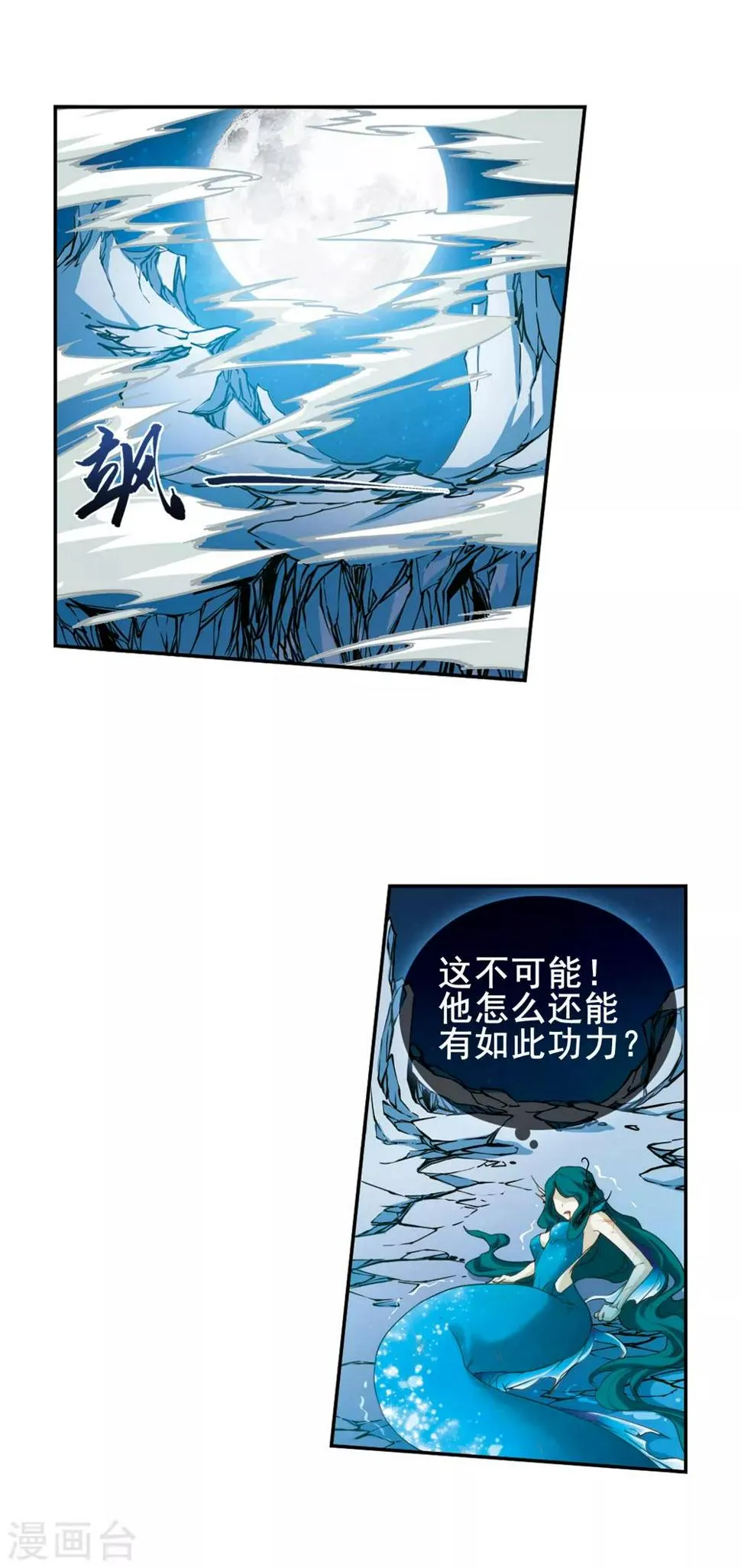 第118话 在劫难逃(4)2 第2页