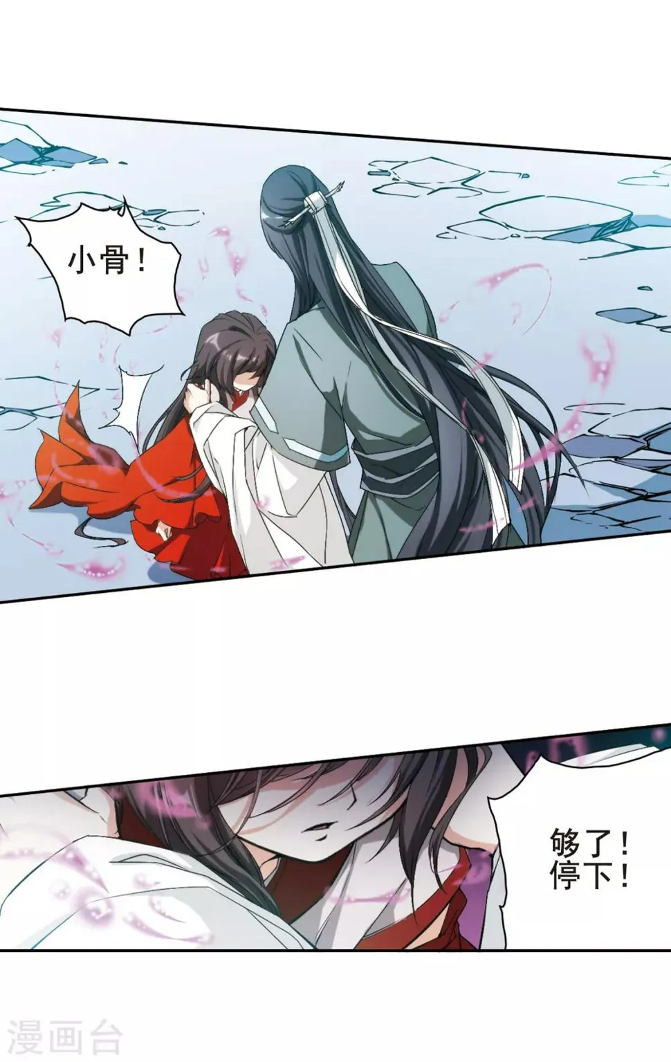 第118话 在劫难逃(4)2 第3页