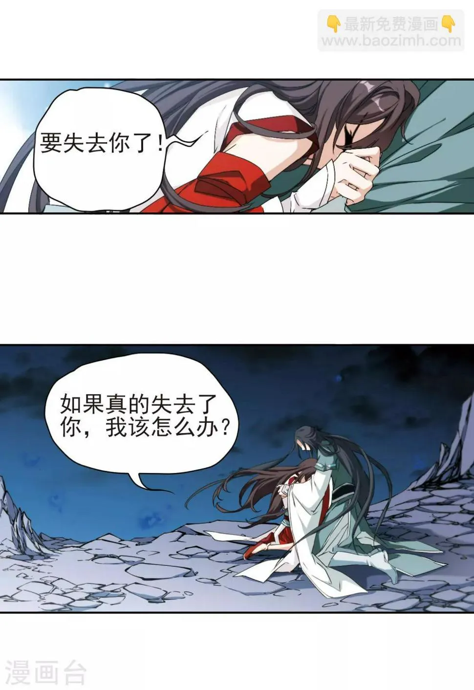 第118话 在劫难逃(4)2 第7页