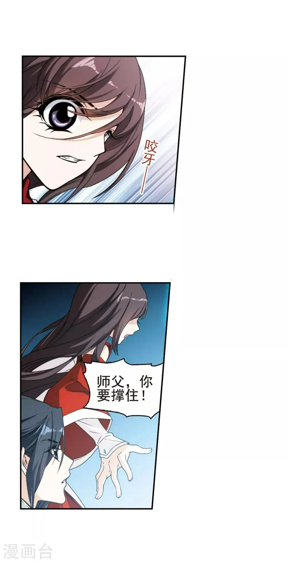 第118话 在劫难逃(4)2 第10页
