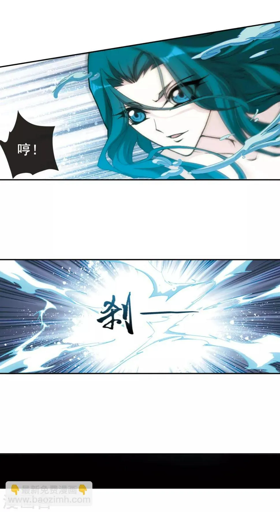 第118话 在劫难逃(4)2 第13页