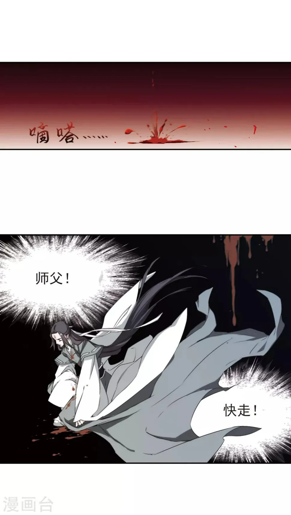 第118话 在劫难逃(4)2 第14页