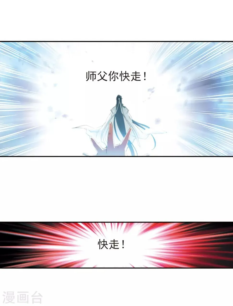 第118话 在劫难逃(4)2 第17页