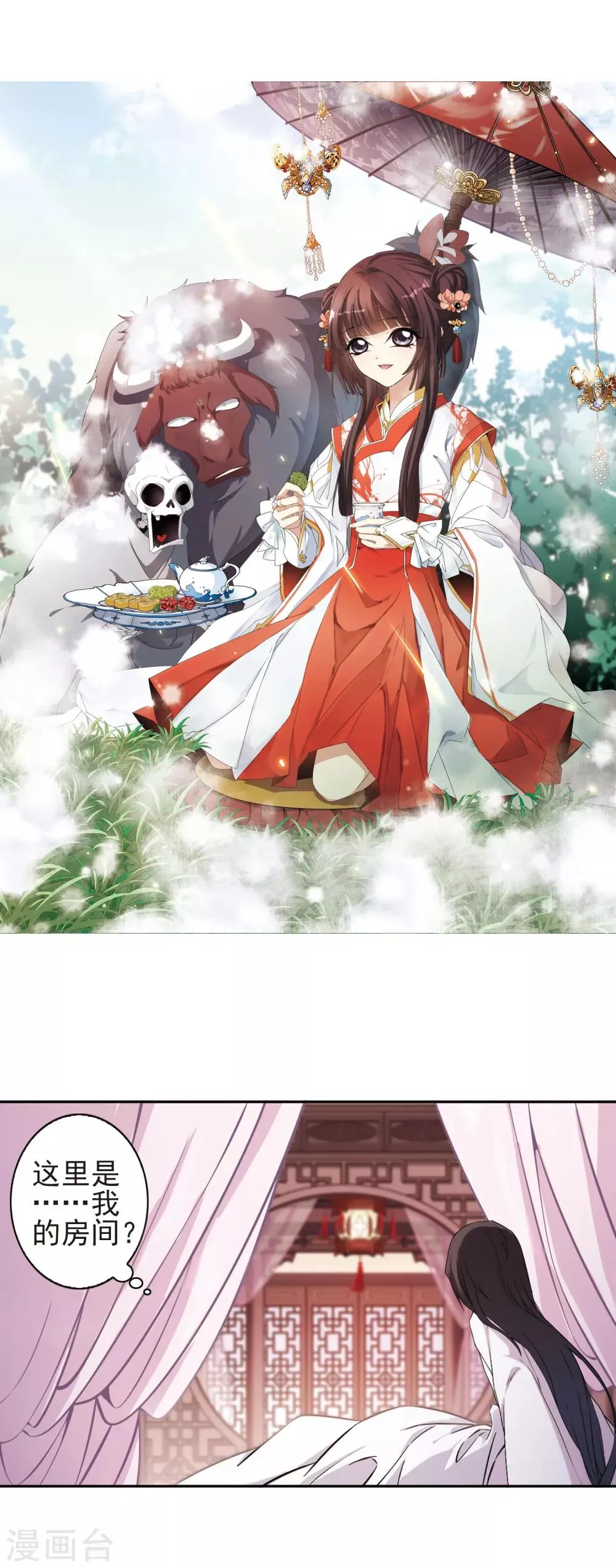 第119话 在劫难逃(5)1 第2页
