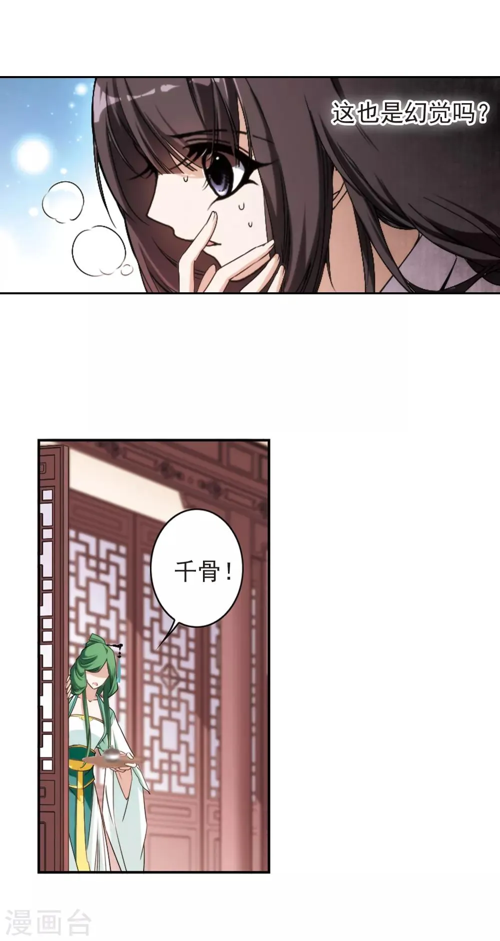 第119话 在劫难逃(5)1 第3页