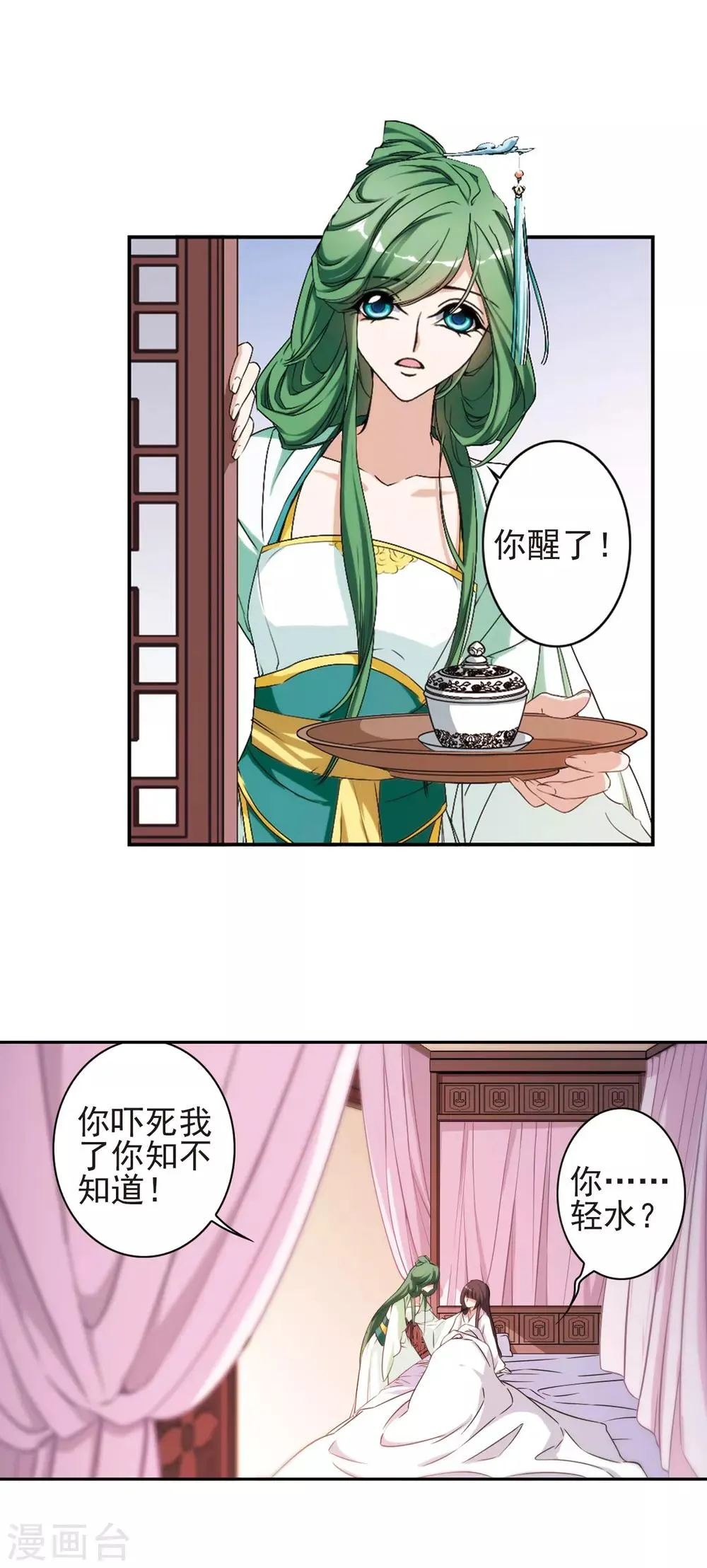 第119话 在劫难逃(5)1 第4页
