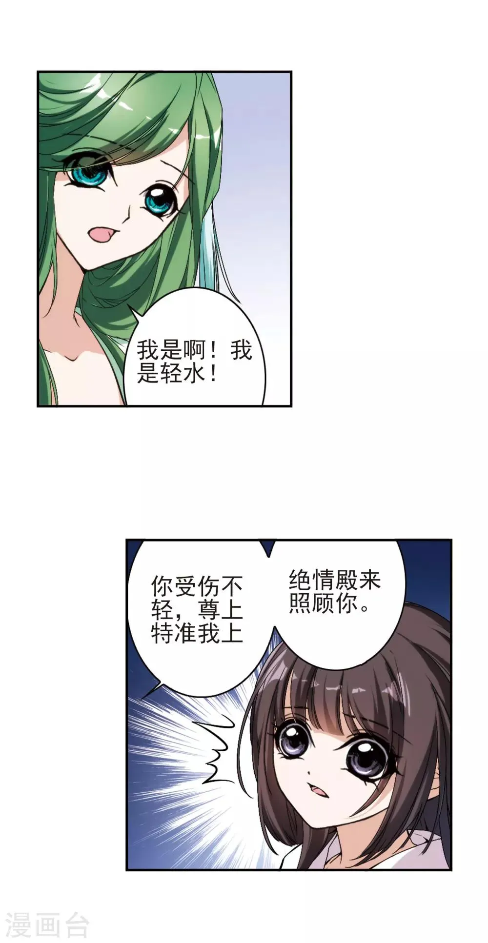 第119话 在劫难逃(5)1 第5页
