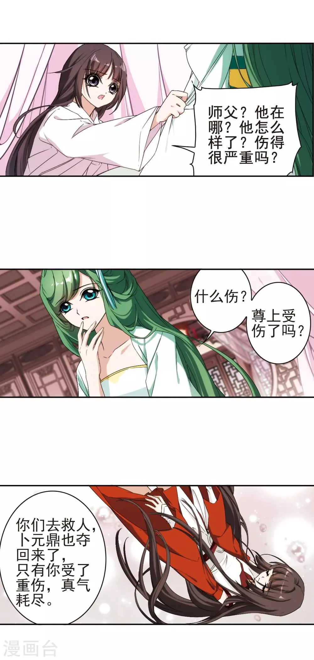 第119话 在劫难逃(5)1 第6页
