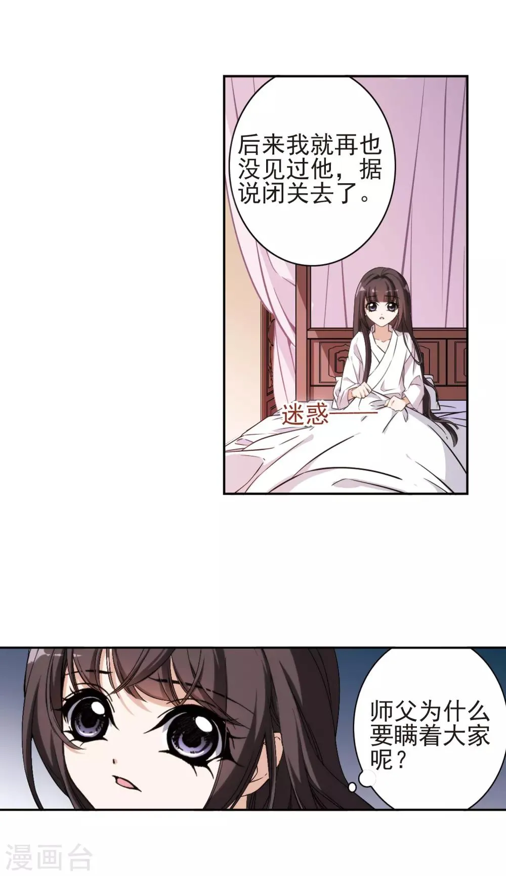 第119话 在劫难逃(5)1 第8页