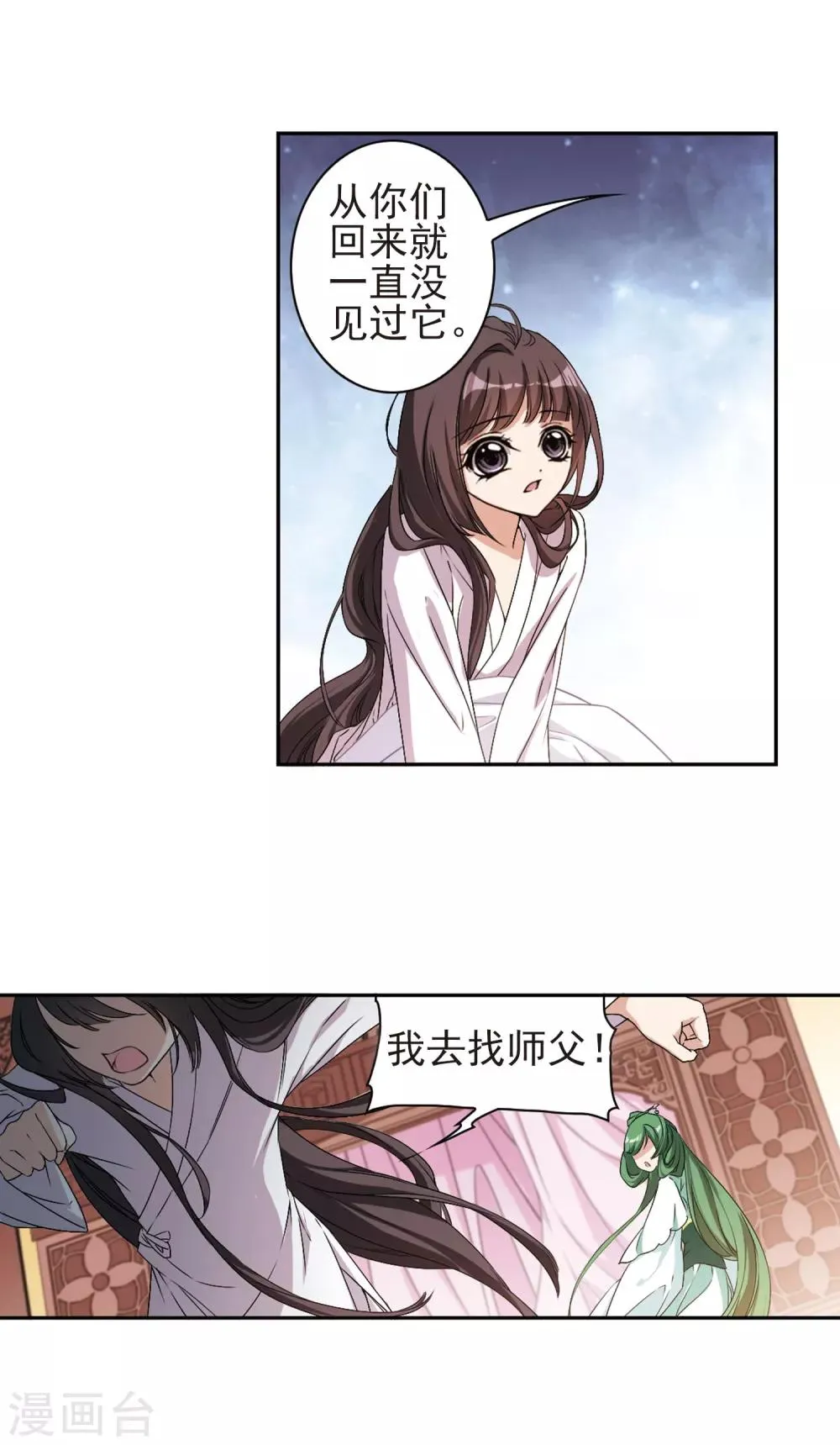 第119话 在劫难逃(5)1 第10页